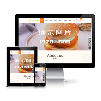 蛋糕面包食品类企业网站模板(带手机版)