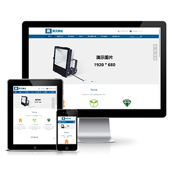 英文外贸灯具类模板(响应式)