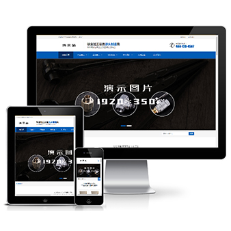 五金紧固件机械设备类网站模板(响应式)