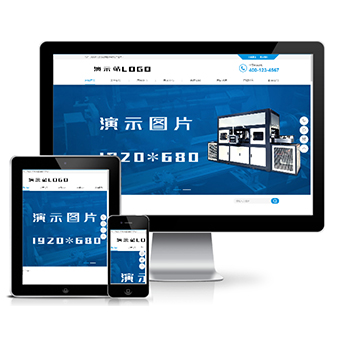 纸糊模塑纤维成型类网站模板(带手机版)