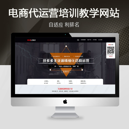 电商代运营培训教学网站