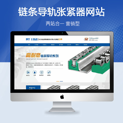 链条导轨张紧器网站