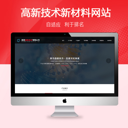 高新技术新材料网站