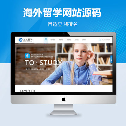 海外留学教育培训网站