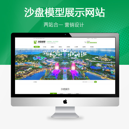 沙盘模型展示网站