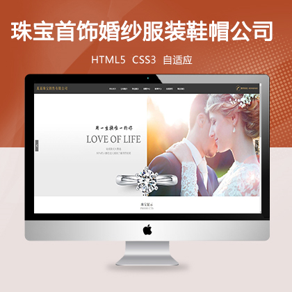 珠宝首饰婚纱摄影服装鞋帽公司