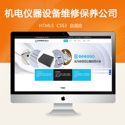 机电仪器设备维修保养公司
