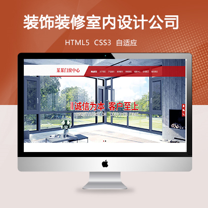 门窗装饰装修室内设计公司