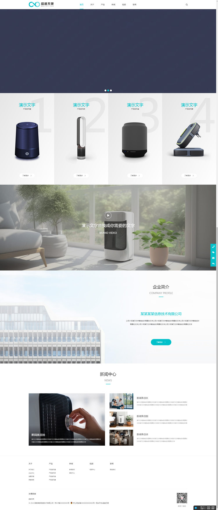 首页_某某某某信息技术有限公司_副本.jpg