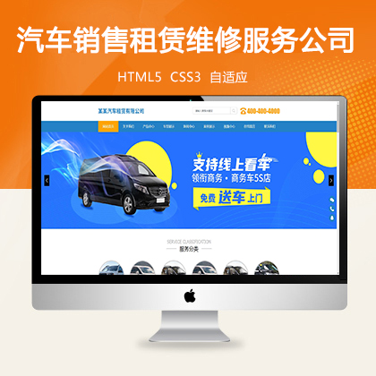 汽车销售租赁维修服务公司