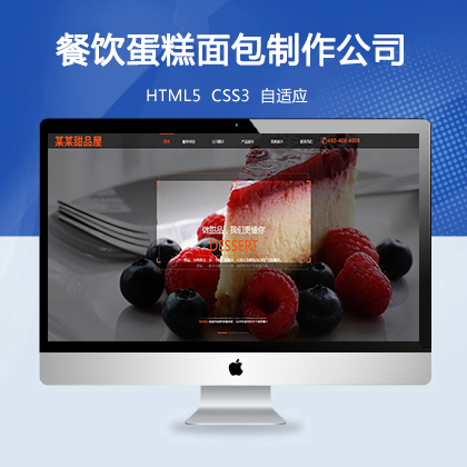 餐饮蛋糕面包制作公司