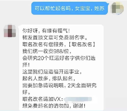 网络起名项目实操分享 创业 网络营销 网赚 经验心得 第6张