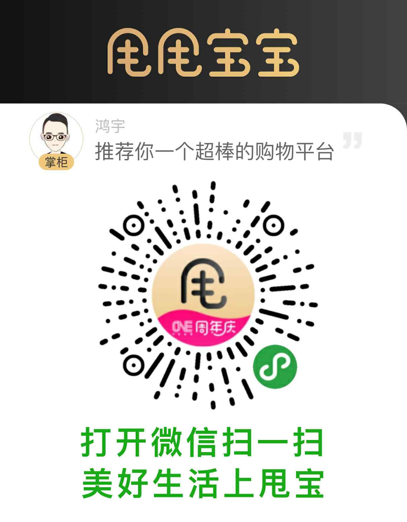 我是如何通过甩甩宝宝月入过万的 我做甩宝的历程