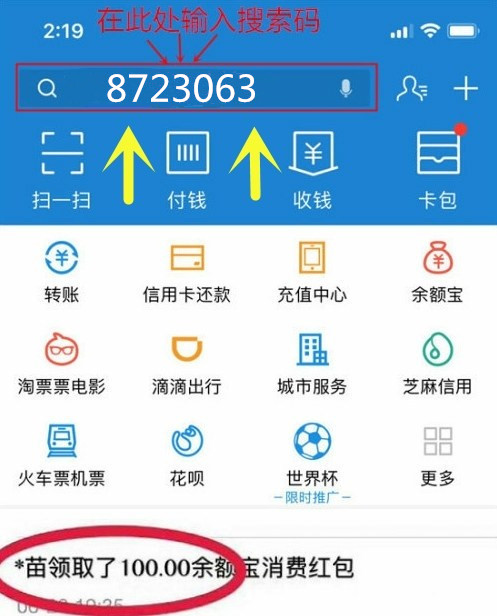 为何支付宝红包领取的越来越少 原因是这样的