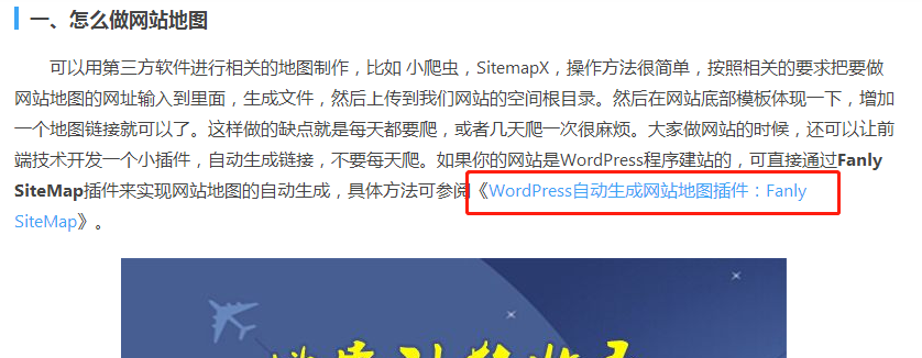 分享一下网站外链的几种存在形式