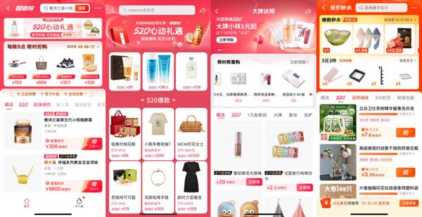 抖音商城520好礼季”大促活动举办 投入平台货补和亿级流量资源
