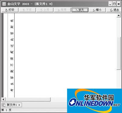 图2最终效果