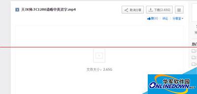 在百度网盘网页版下载超过2G视频图文教程
