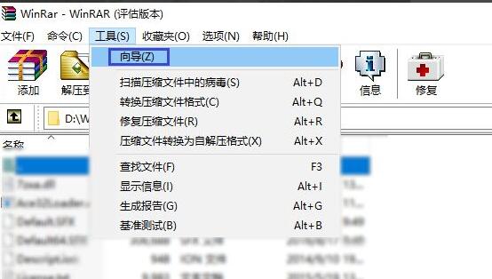WinRAR压缩软件怎么创建压缩包-WinRAR创建压缩包方法