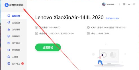 永劫无间怎么卸载?永劫无间卸载教程