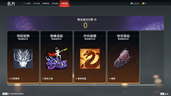 永劫无间龙魂宝藏如何获得-永劫无间攻略