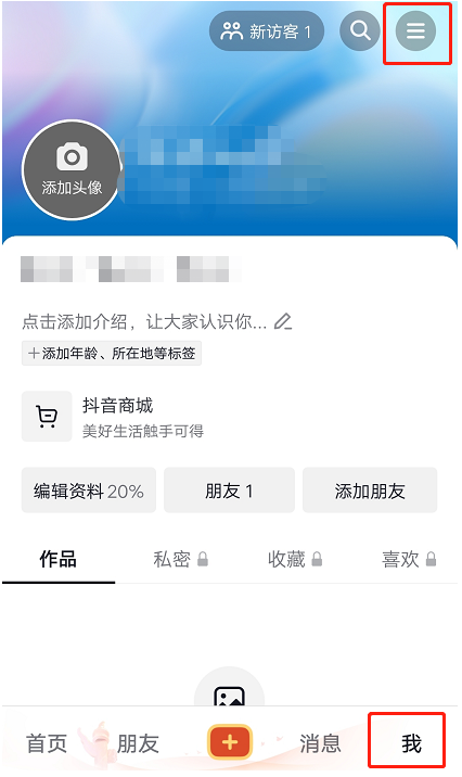抖音月付怎么取消关闭-抖音月付关闭方法