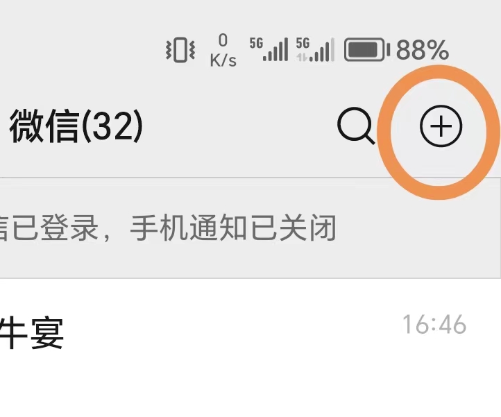微信怎么建群？-微信建群的方法