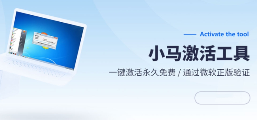 小马激活工具是什么？-小马激活工具拒绝访问的解决方法