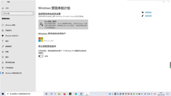 win11预览版22000.100首次发布在beta频道