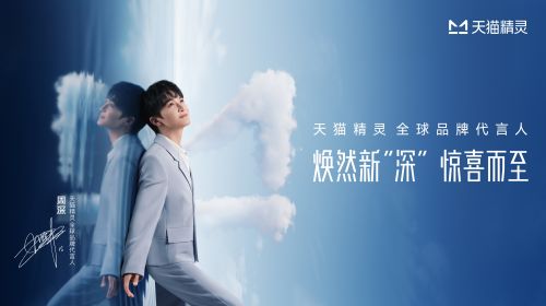阿里巴巴旗下人工智能品牌天猫精灵发布 X6 智能音箱