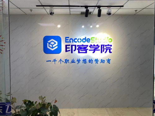 应对人才内卷 印客学院全程护航学员迈进大厂外企的大门