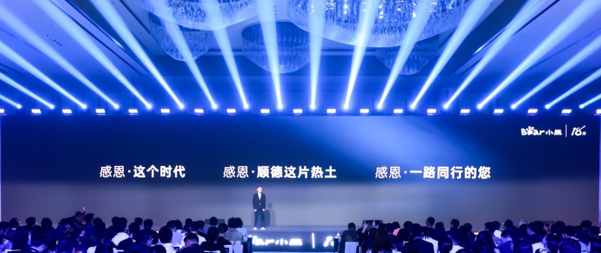 小熊电器：中国制造“造船出海”的时代样本