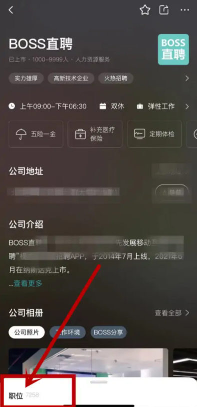 boss直聘怎么发布招聘 boss直聘怎么招聘员工 boss直聘怎么发布招聘 boss直聘怎么招聘员工