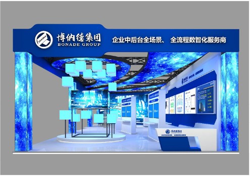 博纳德集团受邀参加第六届中国工业互联网大会！6月27-30日，惊艳亮相！