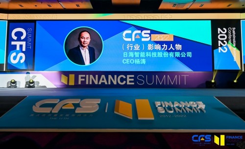 砥砺前行 日海智能CEO杨涛荣获2022财经峰会（行业）影响力人物奖