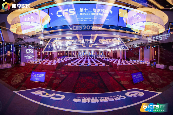最有料荣膺CFS第十二届财经峰会“2023最具成长价值奖”