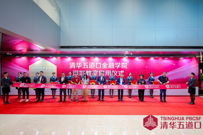 清华五道口金融学院深圳教室落定MFG 联想后海中心