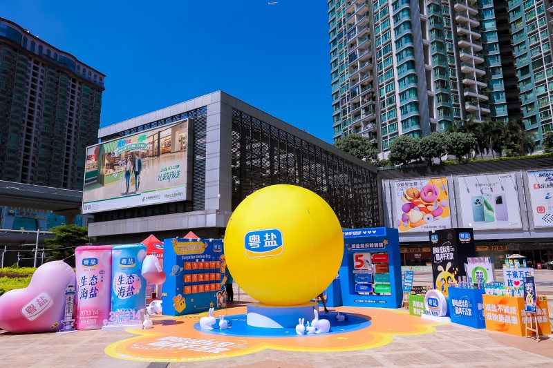 粤味迎秋月，圆满千万家——盐业集团所属广盐股份公司中秋市集暨减盐周活动精彩纷呈