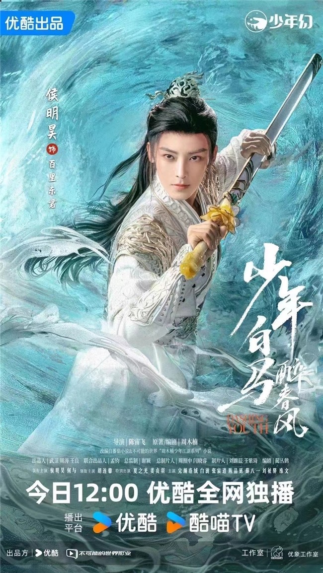 《少年白马醉春风》打戏引爆网络，武侠新篇章震撼上演