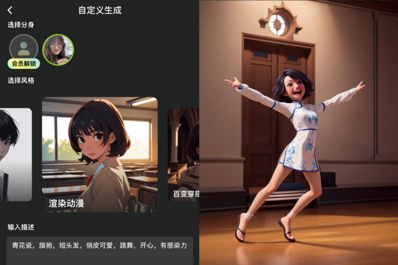 开域集团推出animix AI，个性化动漫创作不再是梦