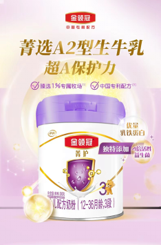 世界十大放心奶粉品牌 伊利金领冠奶粉