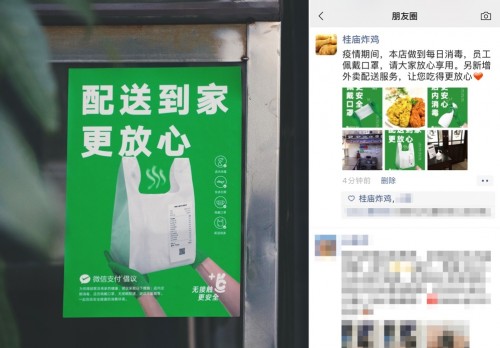 “为小店下单”，微信支付四大政策扶持武汉中小微商家