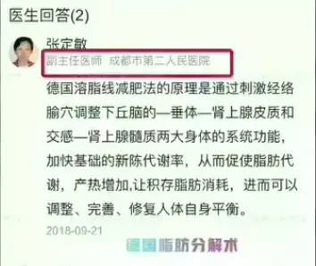千谷德国溶脂线哪里可以学习？