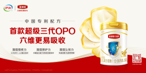 金领冠珍护：配方营养再升级，诠释伊利奶粉金品质