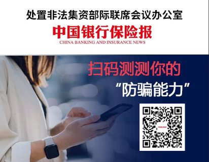 官方最新假期“防骗”宝典出炉！快来测你的“防骗力”吧！