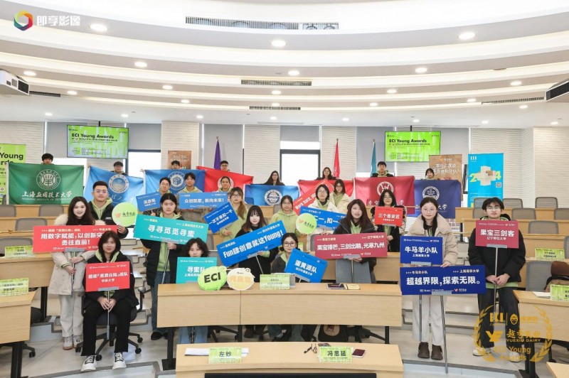 ECI Young Awards 暨“越秀乳业杯”第二届中国大学生数字（营销）创新大赛创新训练营在上海火热开营！