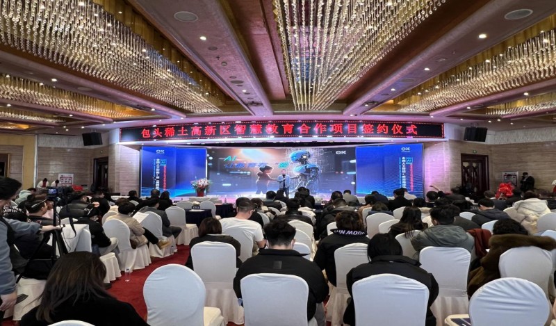 2025人工智能+教育高峰论坛暨AI学校与AI自习室融合模式研讨会，在包头召开