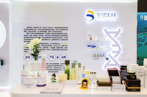 华熙生物变革效果凸显，功能性护肤品业务底盘愈加稳健