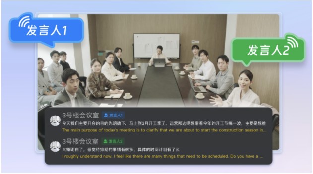 钉钉会议推出新功能「区分发言人」，联合硬件打造AI时代开会方式