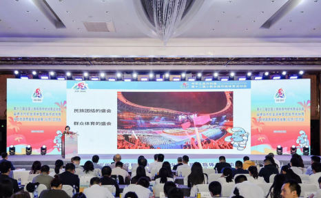 民族传统体育与文旅高质量融合发展交流会在京举办号召民族文体旅联合